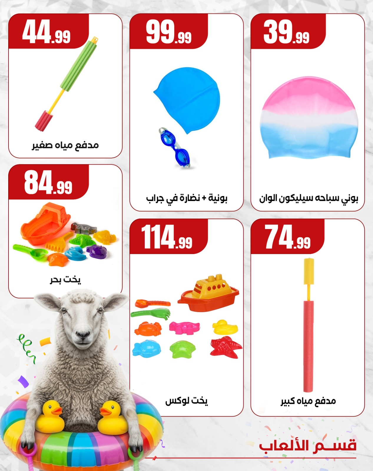 el-mahallawy offers from 2jun to 4jun 2025 عروض المحلاوي من 2 يونيو حتى 4 يونيو 2025 صفحة رقم 6